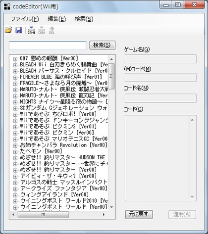 ドラッグ＆ドロップされたコード