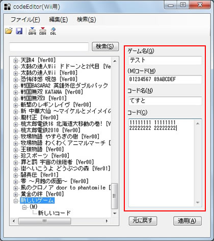 コードの編集画面