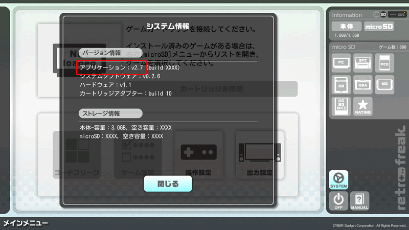 バージョン情報