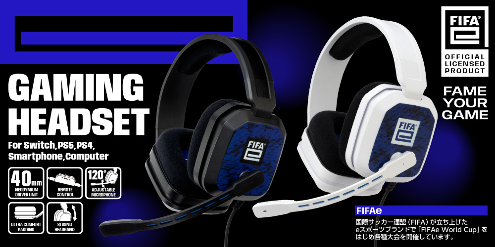 【FIFAe公式ライセンス商品】FIFAe ゲーミングヘッドセット