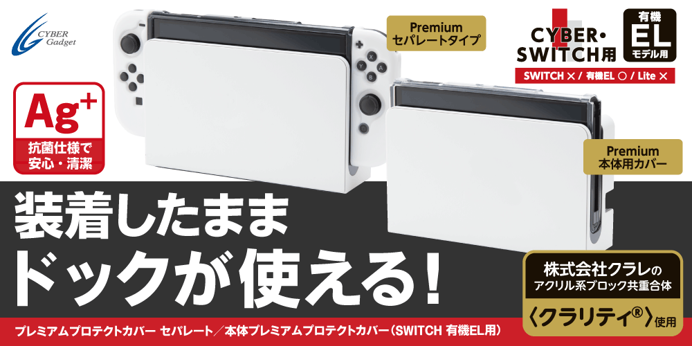 HOME｜サイバーガジェット